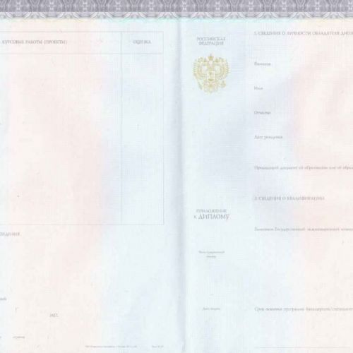 Диплом коммерческого ВУЗа